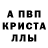 Alfa_PVP Соль DAVID FEV