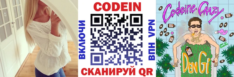 Codein Purple Drank  наркотики  Светлогорск 