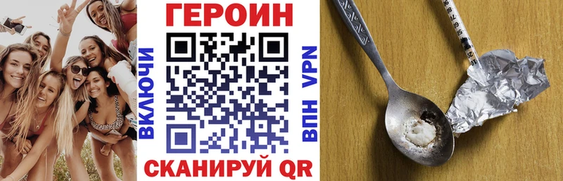 Героин хмурый  Светлогорск 