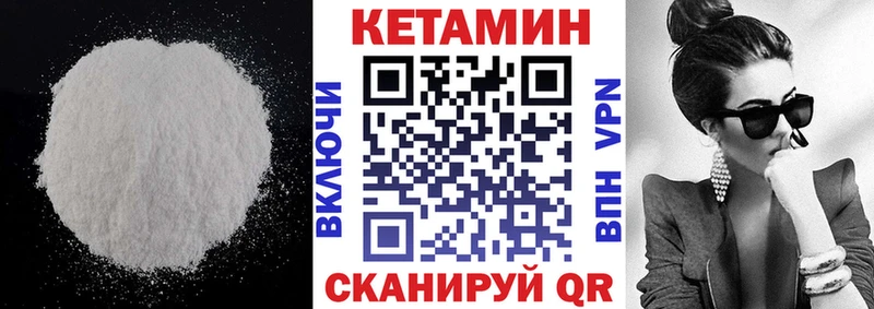 Кетамин ketamine Светлогорск