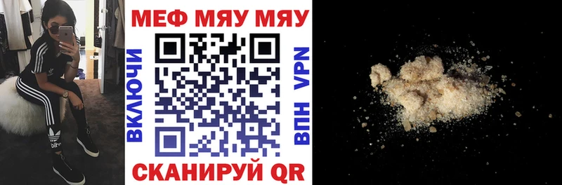 наркошоп Светлогорск МЯУ-МЯУ mephedrone