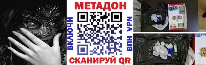 Метадон кристалл  Светлогорск 